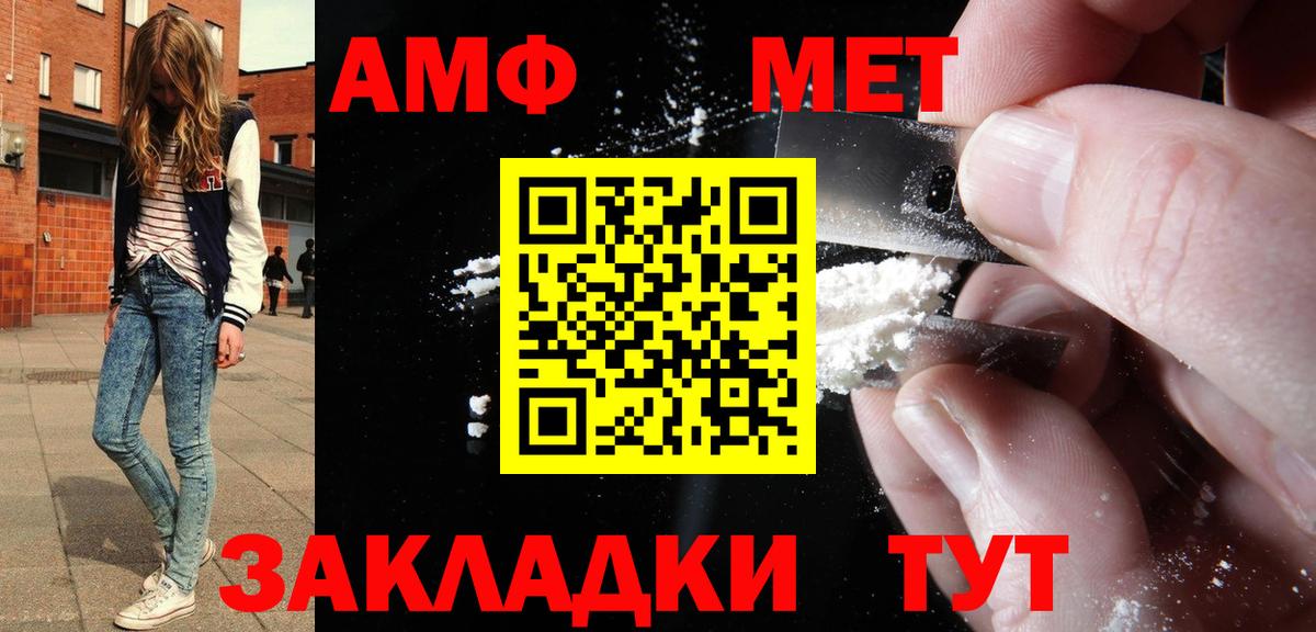 АМФ VHQ Братск