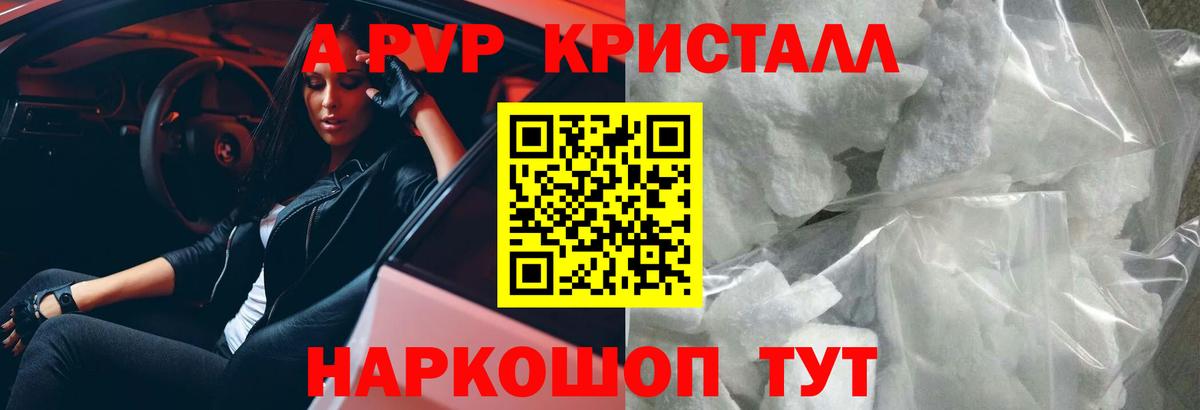 Alfa_PVP Соль Братск