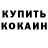 КОКАИН 98% Log Frand
