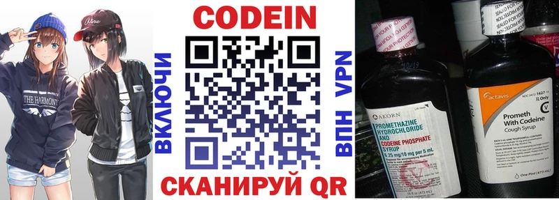 Кодеиновый сироп Lean напиток Lean (лин) Братск