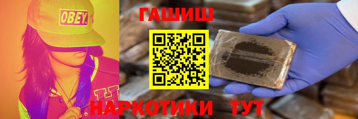 ГАШ  ГАШ Cannabis  Вход с VPN  ГАШИШ AMNESIA HAZE  Братск 