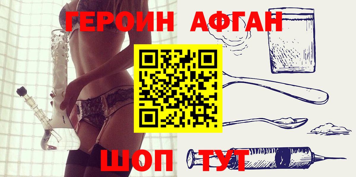 Героин гречка  ГЕРОИН  Братск  Вход с VPN 