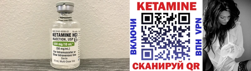 сколько стоит  Братск  Кетамин VHQ 