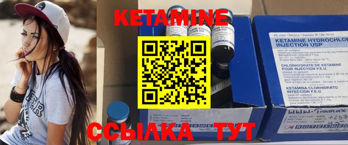 Братск  Кетамин VHQ  Вход с VPN  Кетамин ketamine 