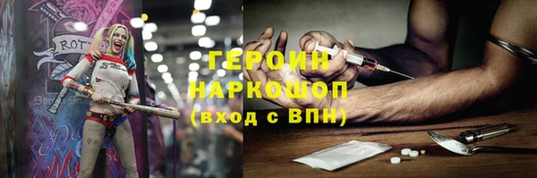 героин Абдулино