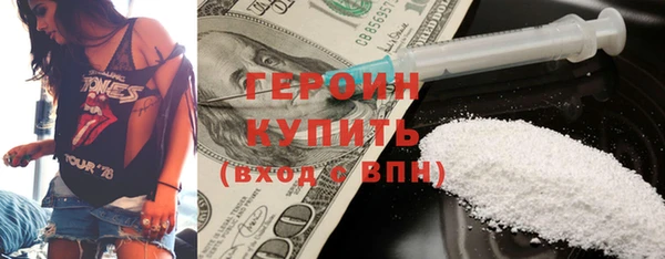 героин Абдулино