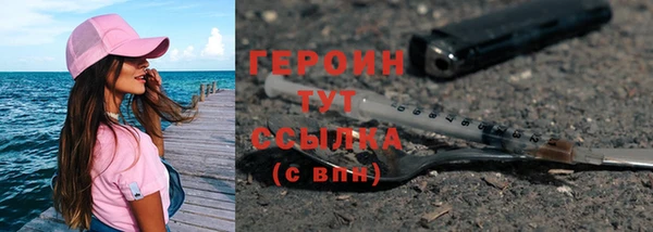 героин Абдулино