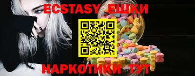 экстази Аргун