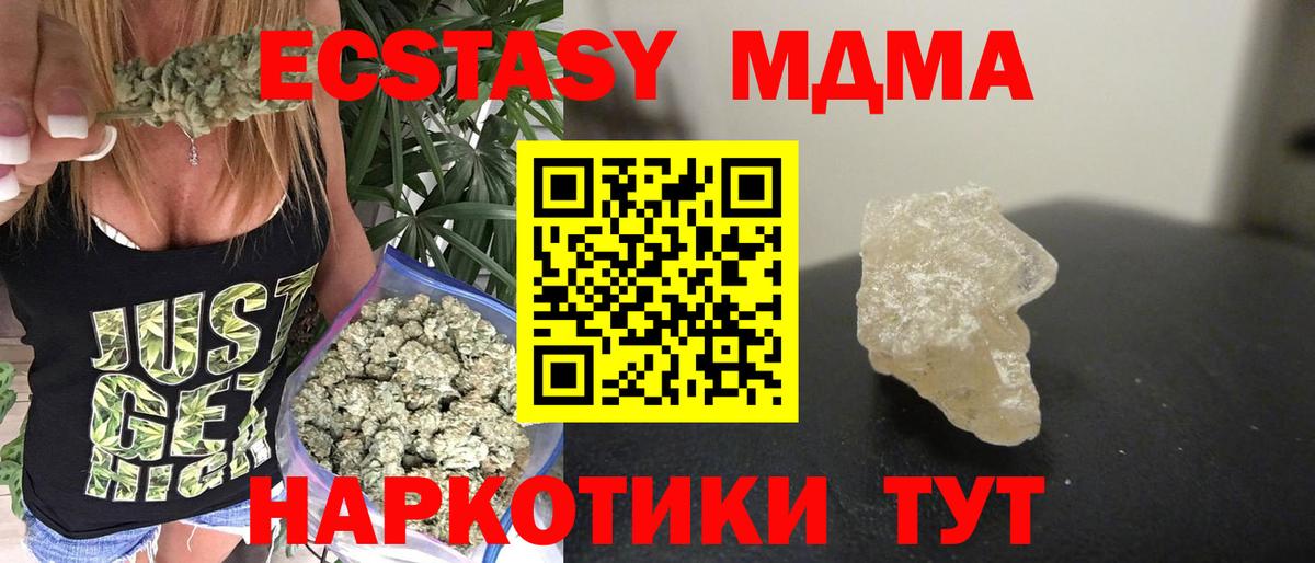 MDMA VHQ Братск
