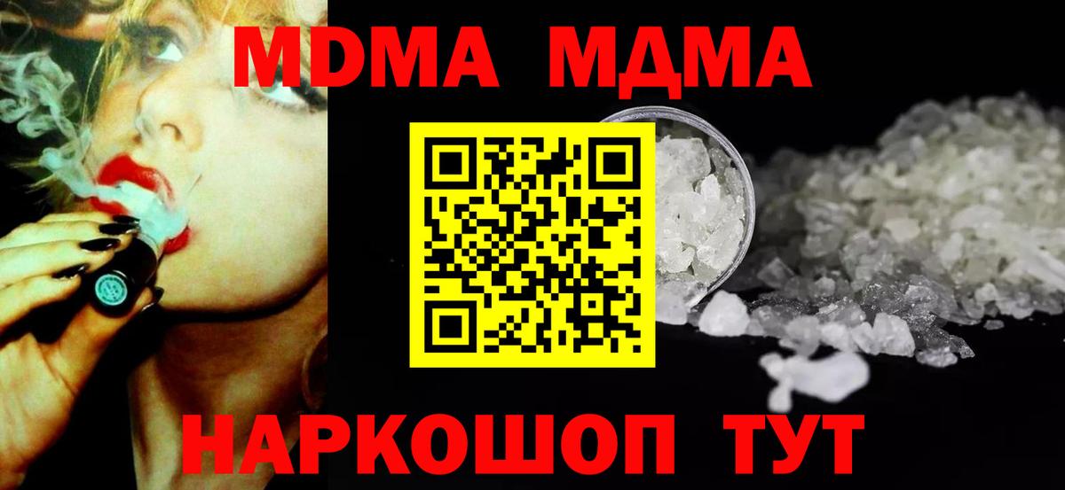 Братск  MDMA VHQ  MDMA VHQ  Вход с VPN 