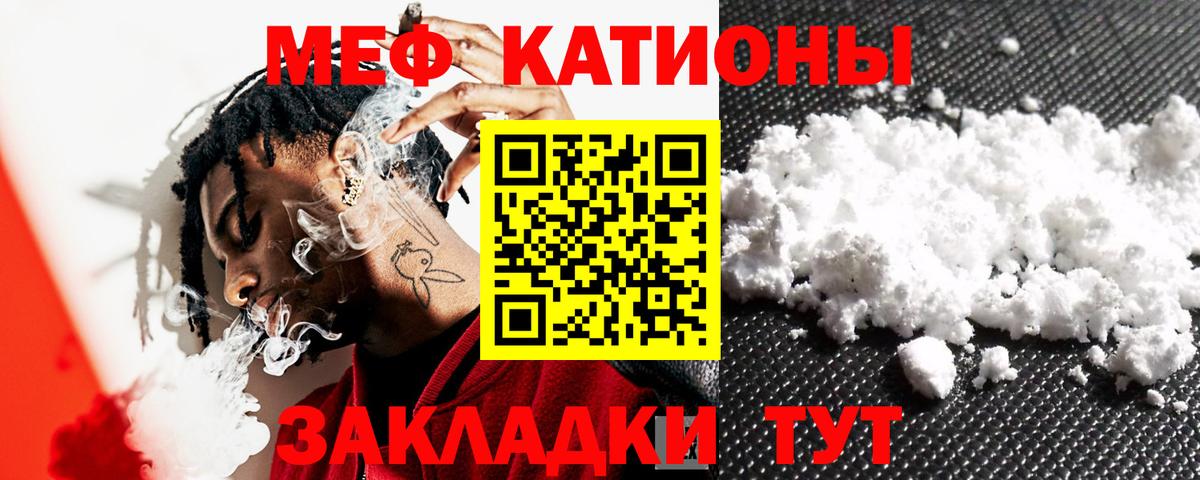 МЕФ кристаллы  Мефедрон  Братск  Мефедрон VHQ  Вход с VPN 