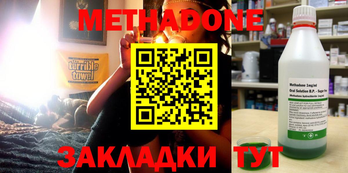 Метадон мёд  Вход с VPN  Братск  МЕТАДОН белоснежный 