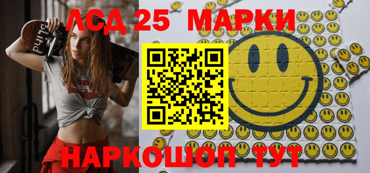 Братск  Марки N-bome 1500мкг  Вход с VPN  Марки N-bome 1500мкг 