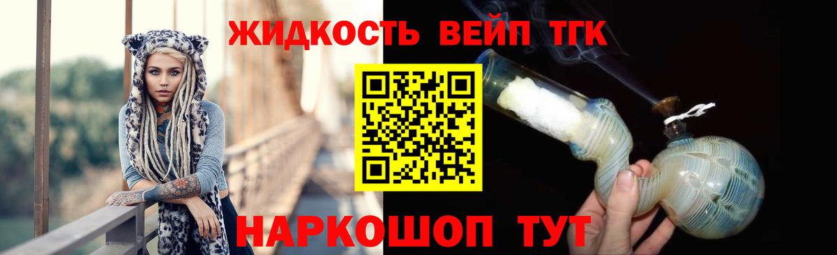 Дистиллят ТГК Wax  Вход с VPN  Братск 